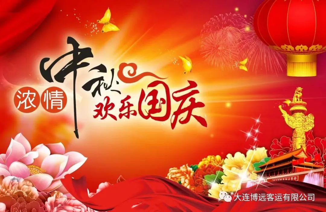 中秋、國(guó)慶節(jié)寄語(yǔ)